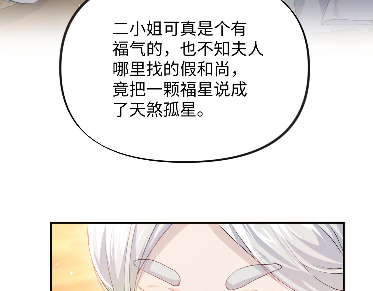 第12话 打脸塑料闺蜜9