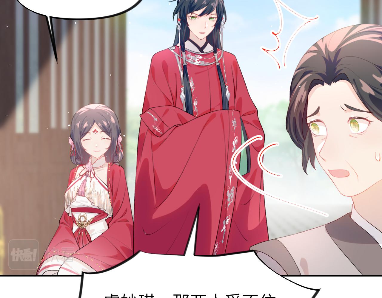 第61话 虞妙琪奸计败落36