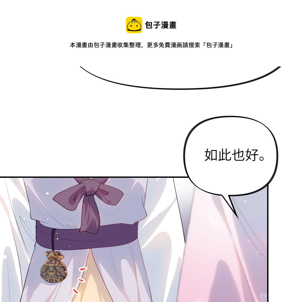 第51话 “嫁妆”风波44
