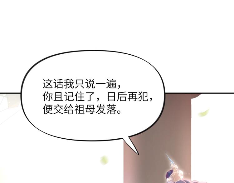 第2话 他的怀抱69