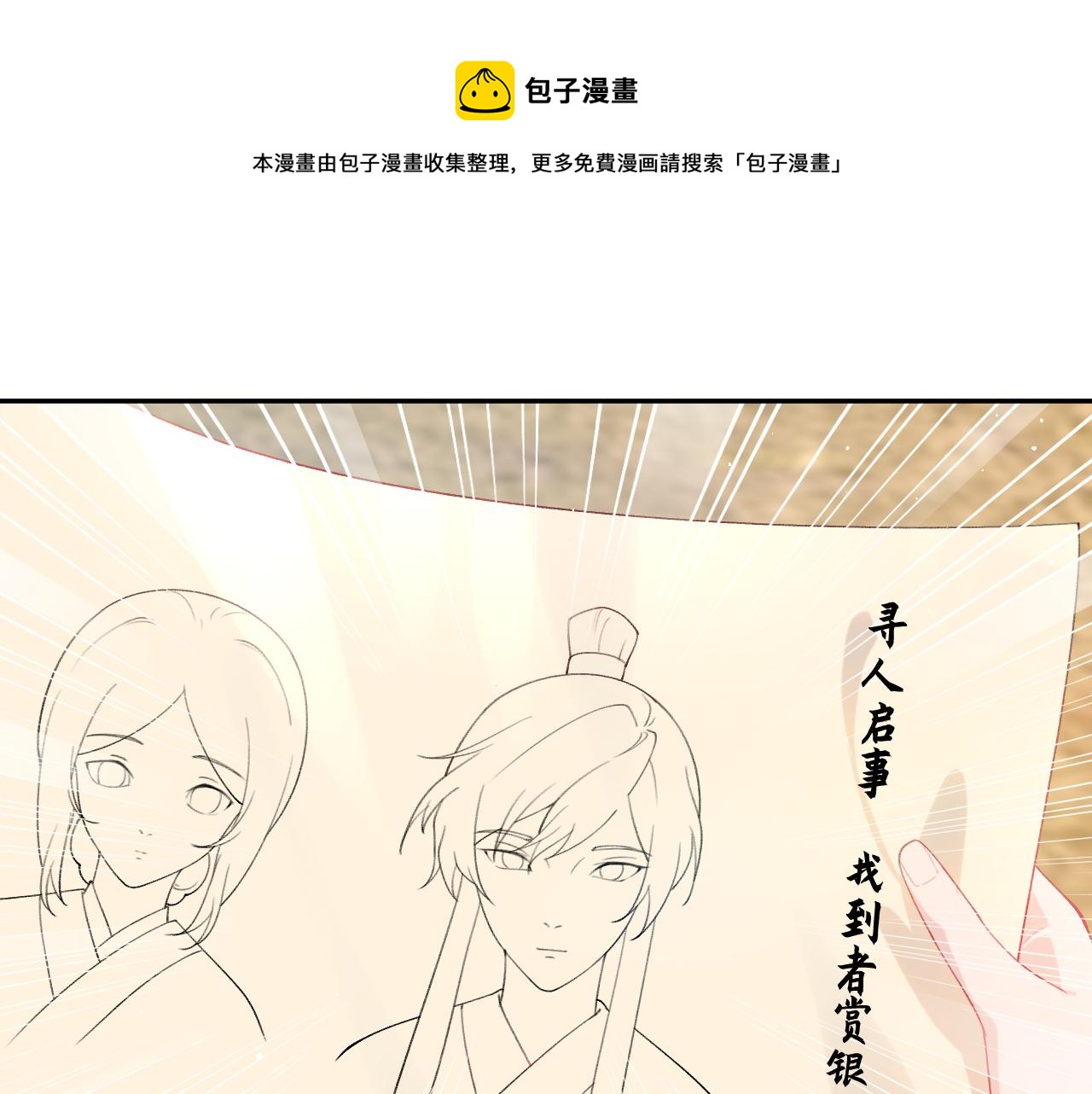 第118话 虞妙琪的算计98