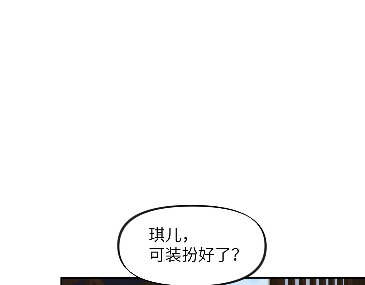 第128话 虞妙琪和三房的欺压64