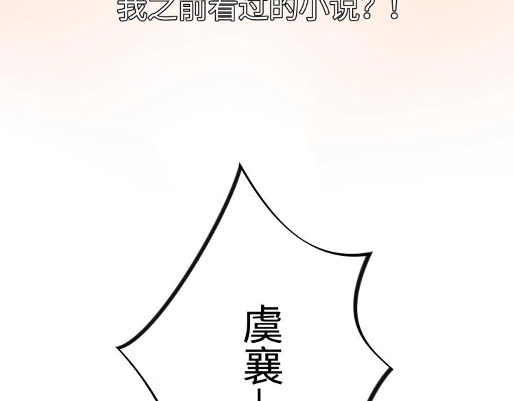 第1话 意外穿书变女配25