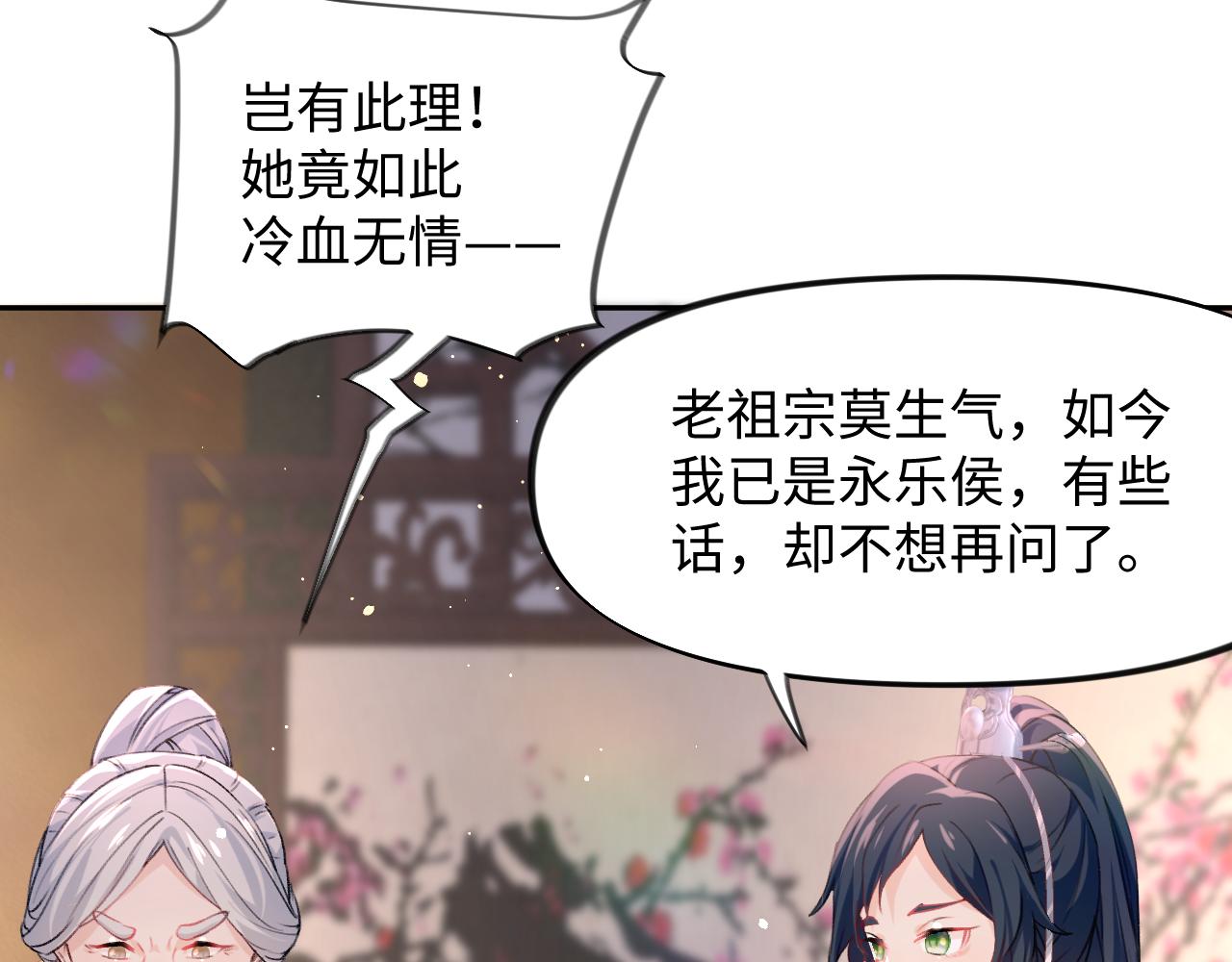 第20话 开始清理恶奴36