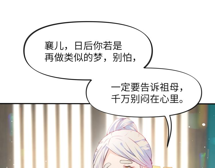 第9话 想陷害我？没门！46