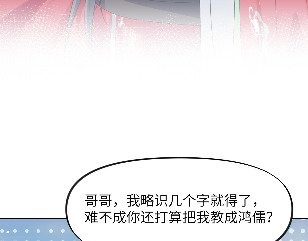 第55话 兄妹写诗49