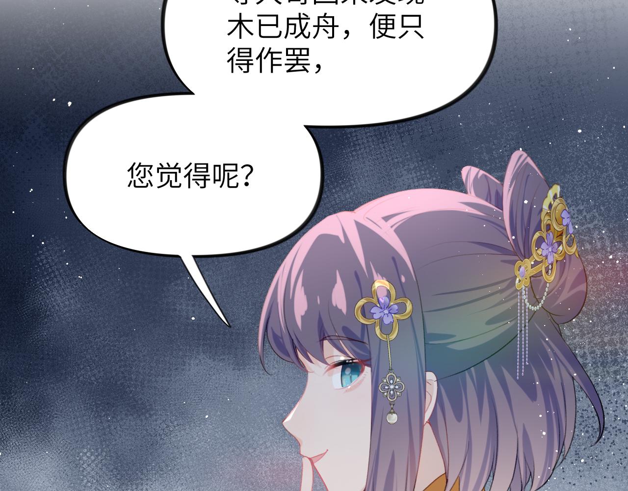 第103话 襄儿被定亲？80