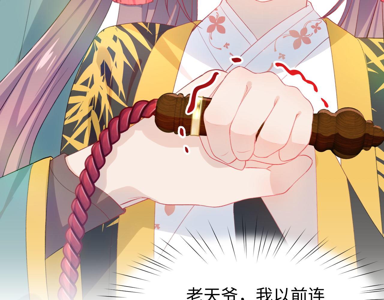第21话鞭子教学，你学会了吗？50