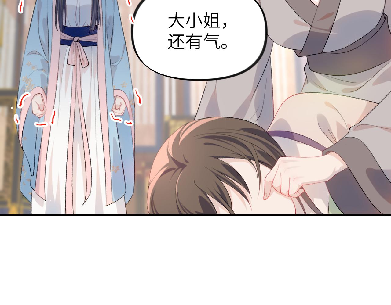 第61话 虞妙琪奸计败落25