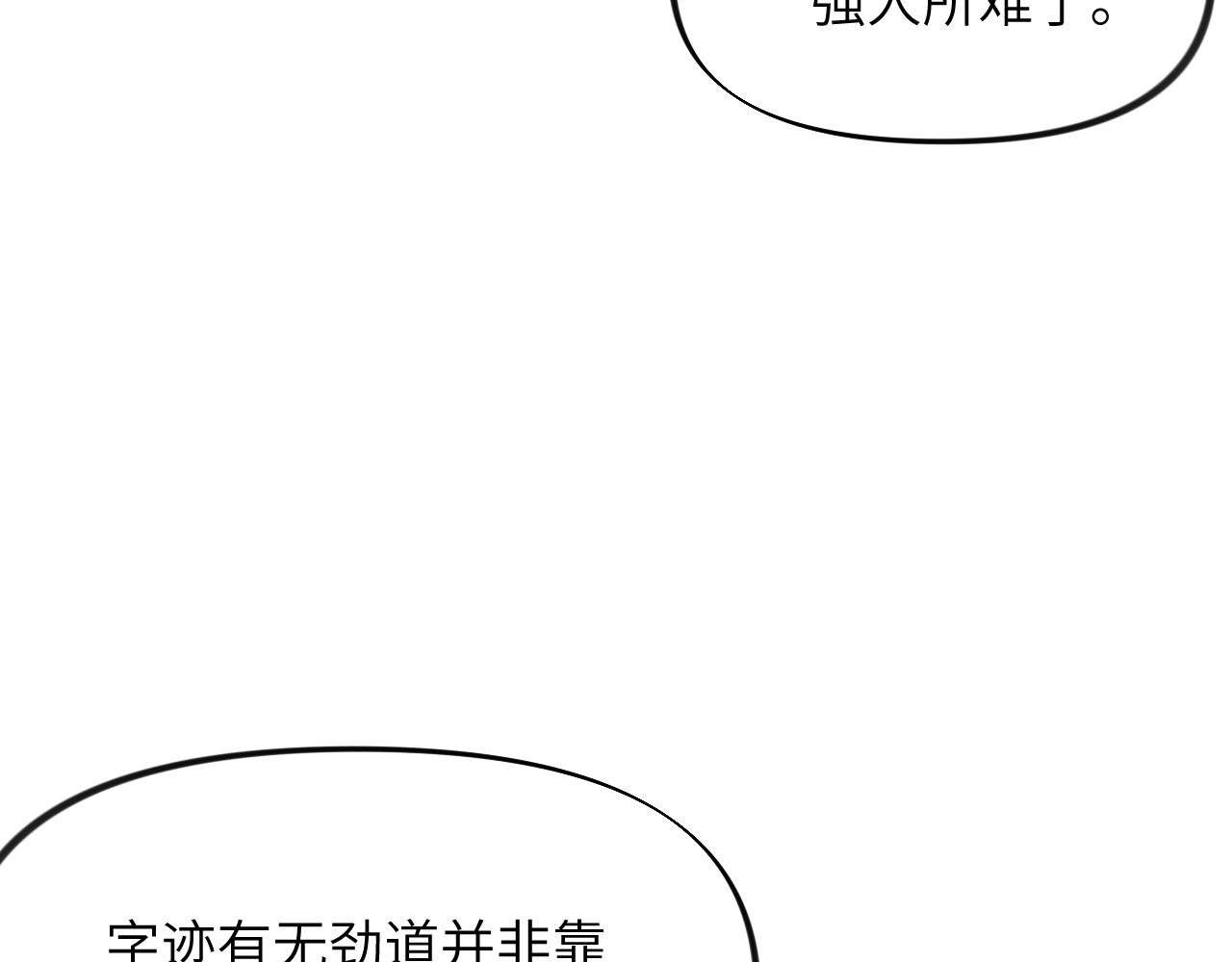 第55话 兄妹写诗67