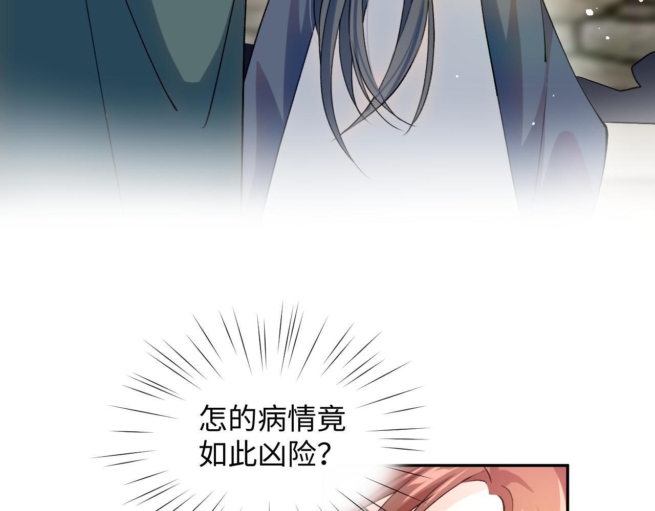 第11话 难以做出的抉择17