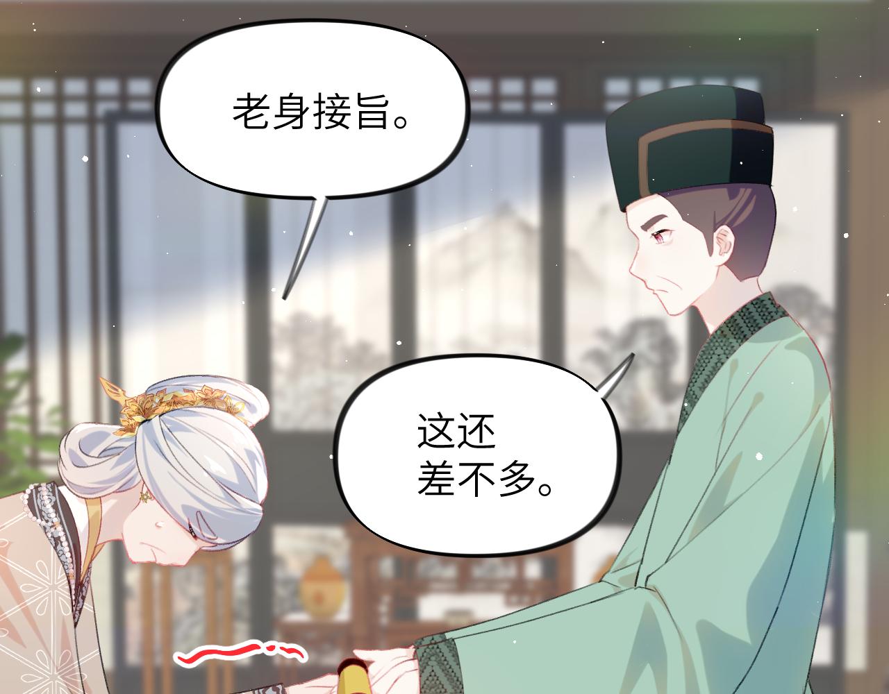 第123话 反击前夕17