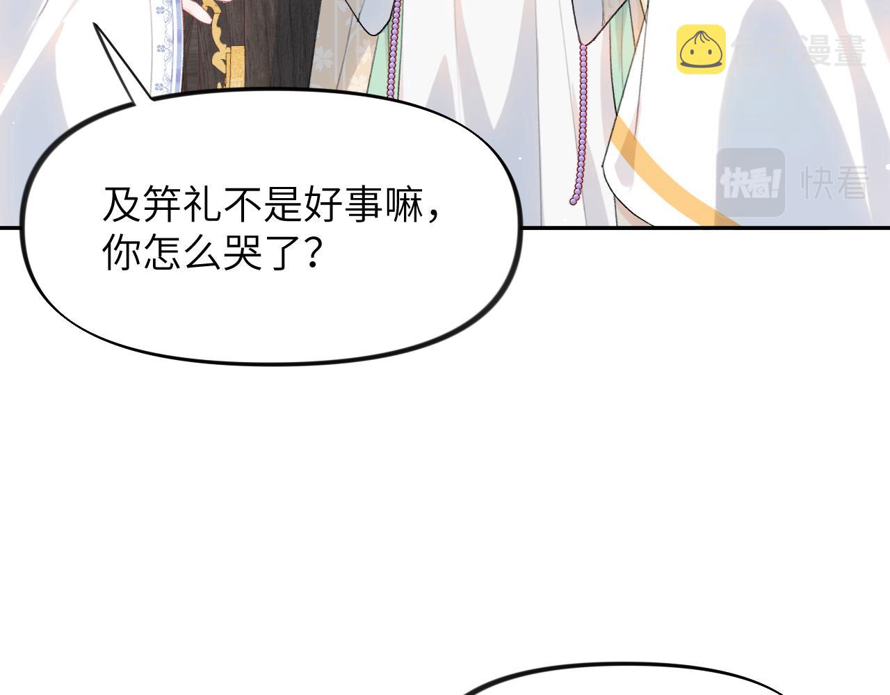 第84话 及笄之礼42