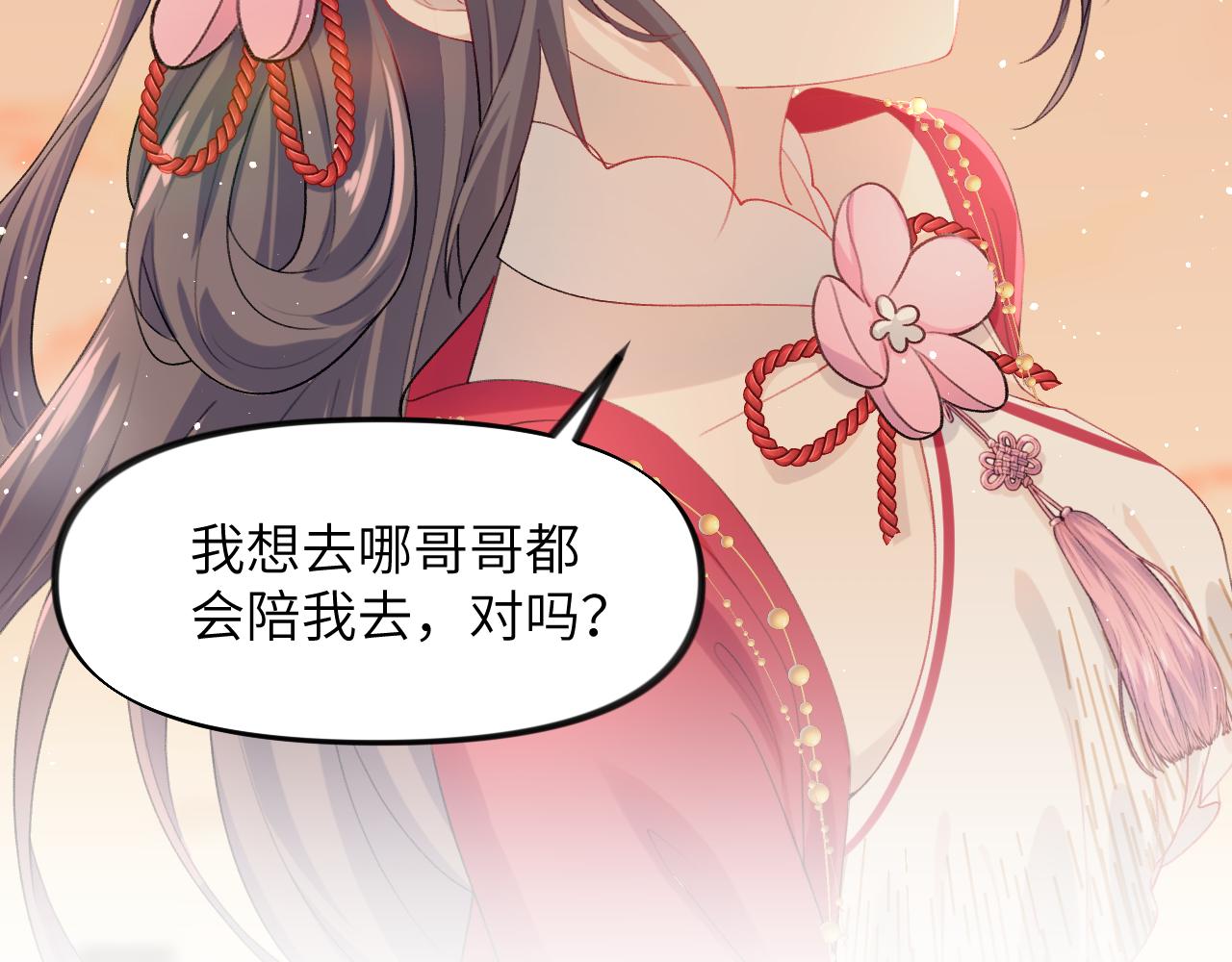 第59话 与你共赏美景42
