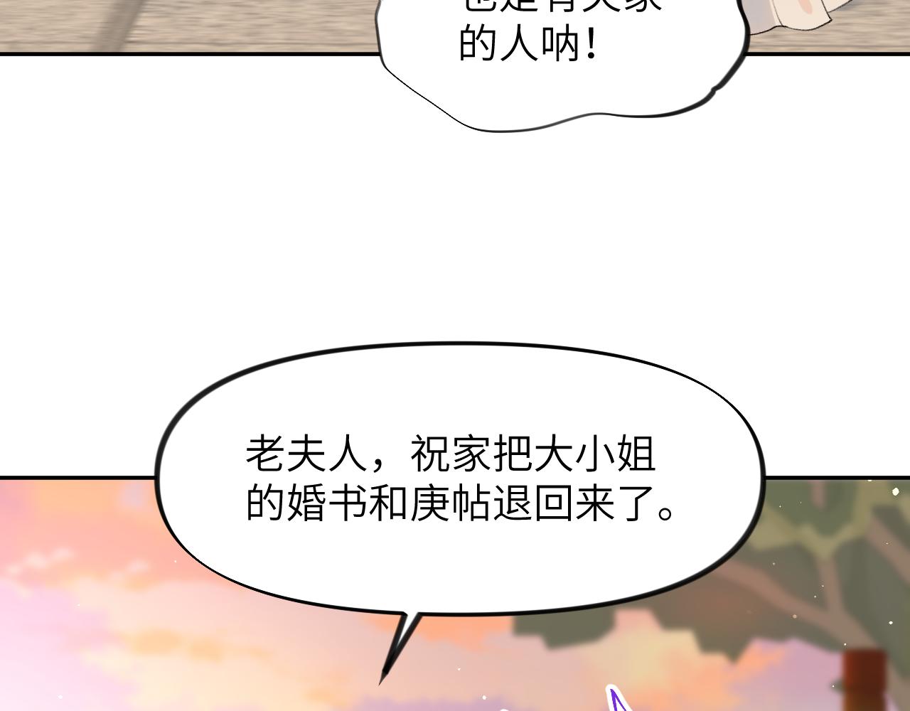 第59话 与你共赏美景71