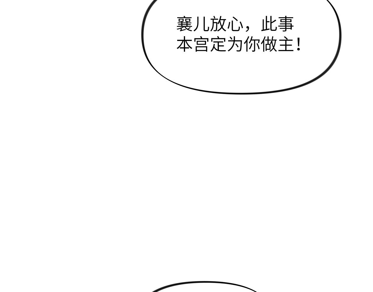 第130话 进宫面皇后51