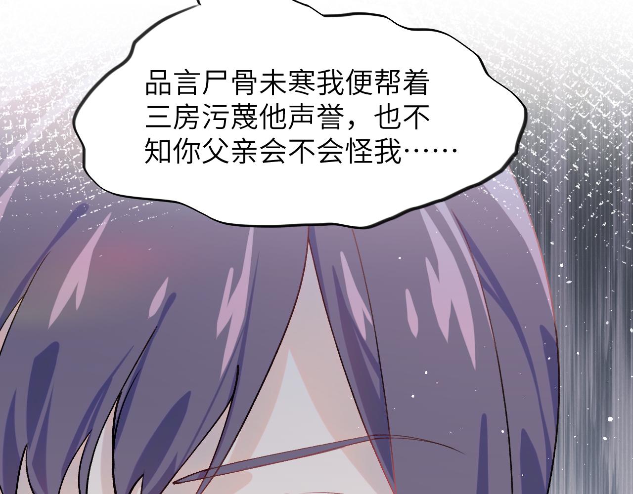 第128话 虞妙琪和三房的欺压55