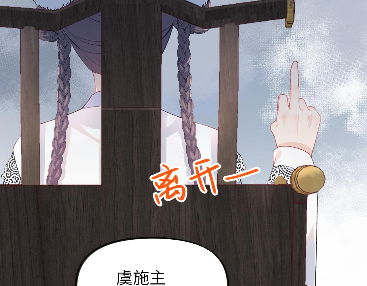 第96话愿你自由无束缚24