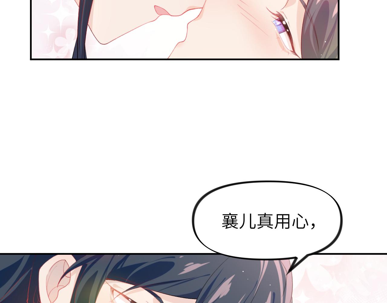 第83话 这辈子掉进你坑里26