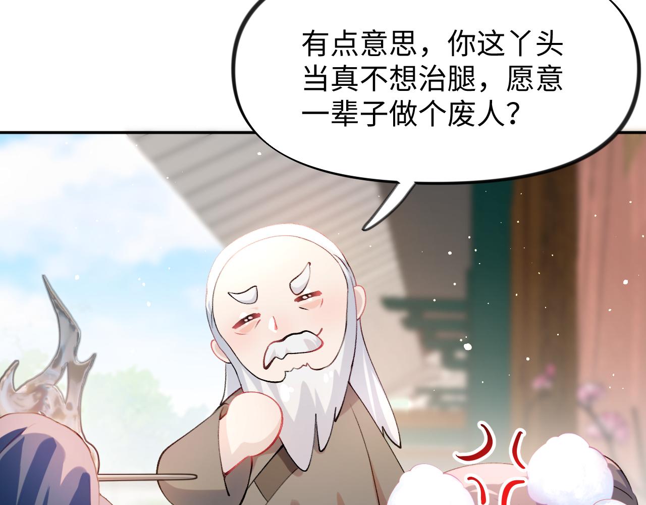 第13话 离间挑拨46