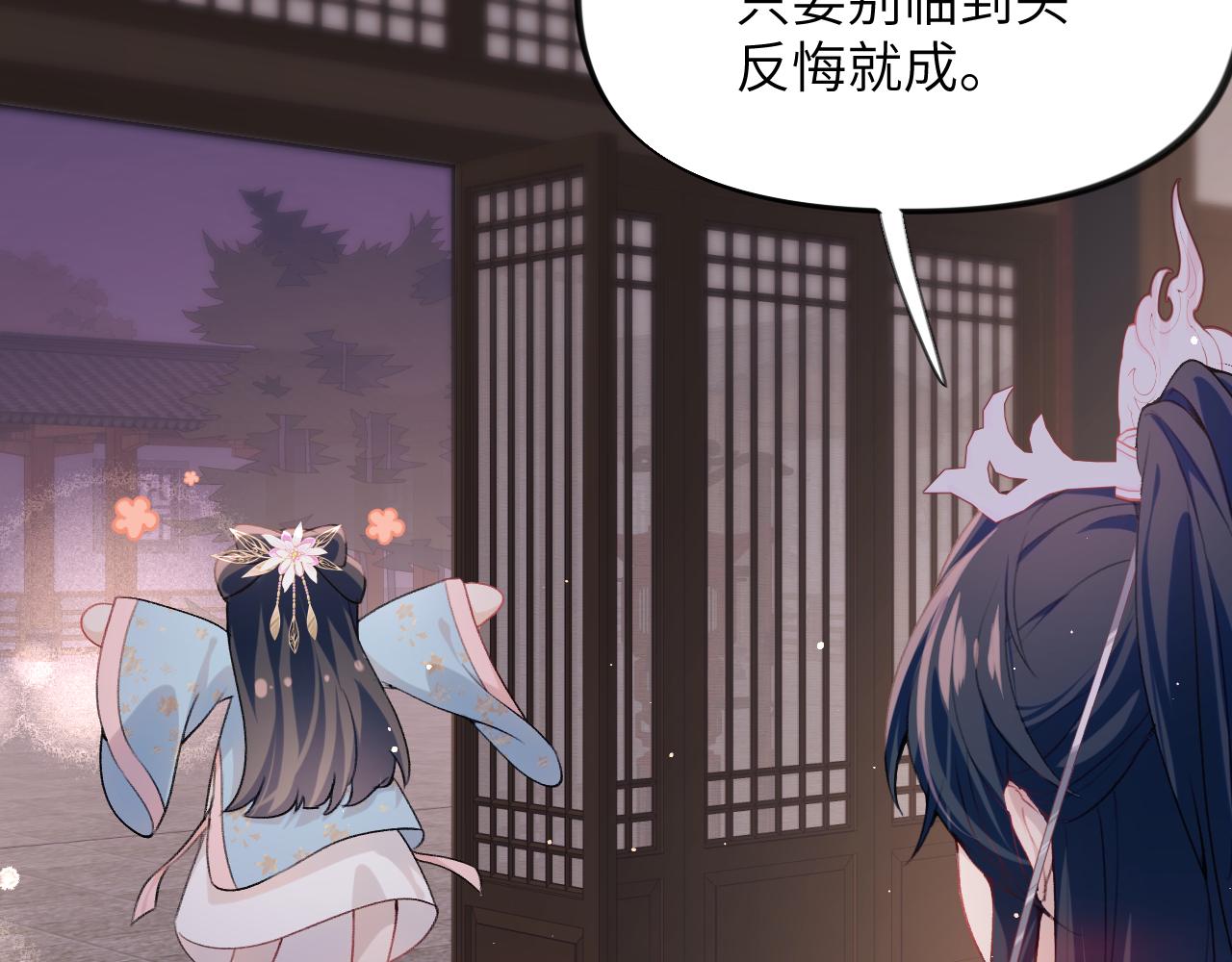 第49话 哥哥要娶妻了？43