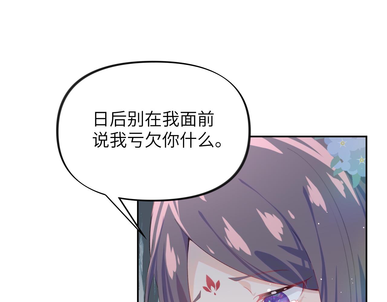 第92话虞妙琪被逐出家门？44