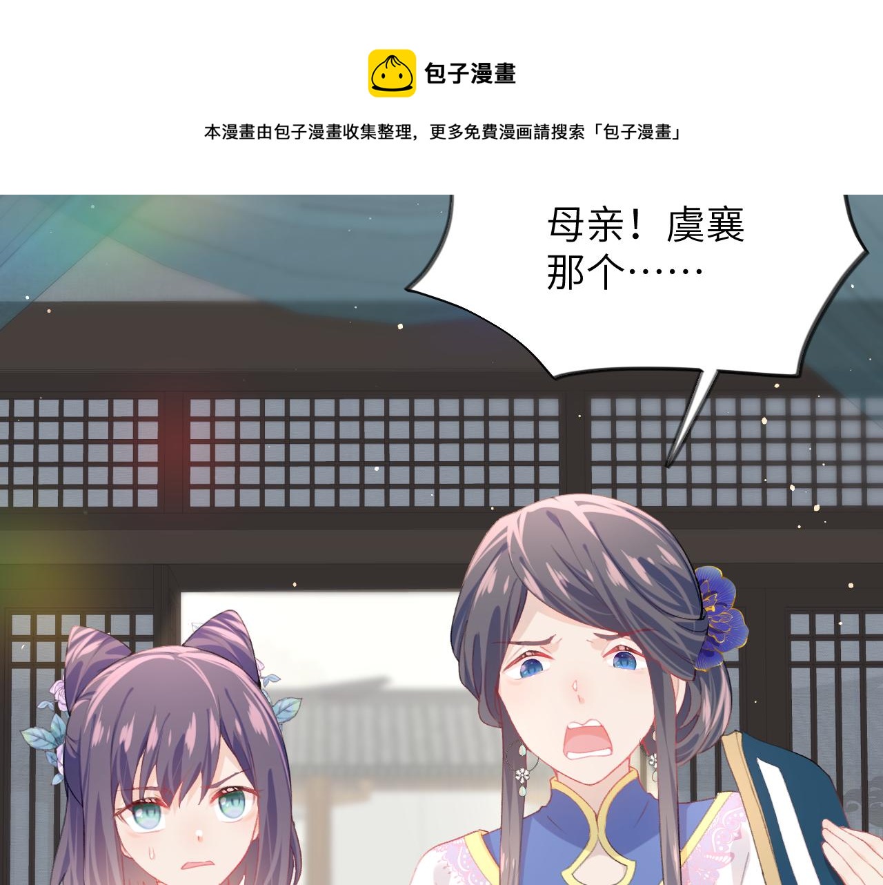 第51话 “嫁妆”风波36