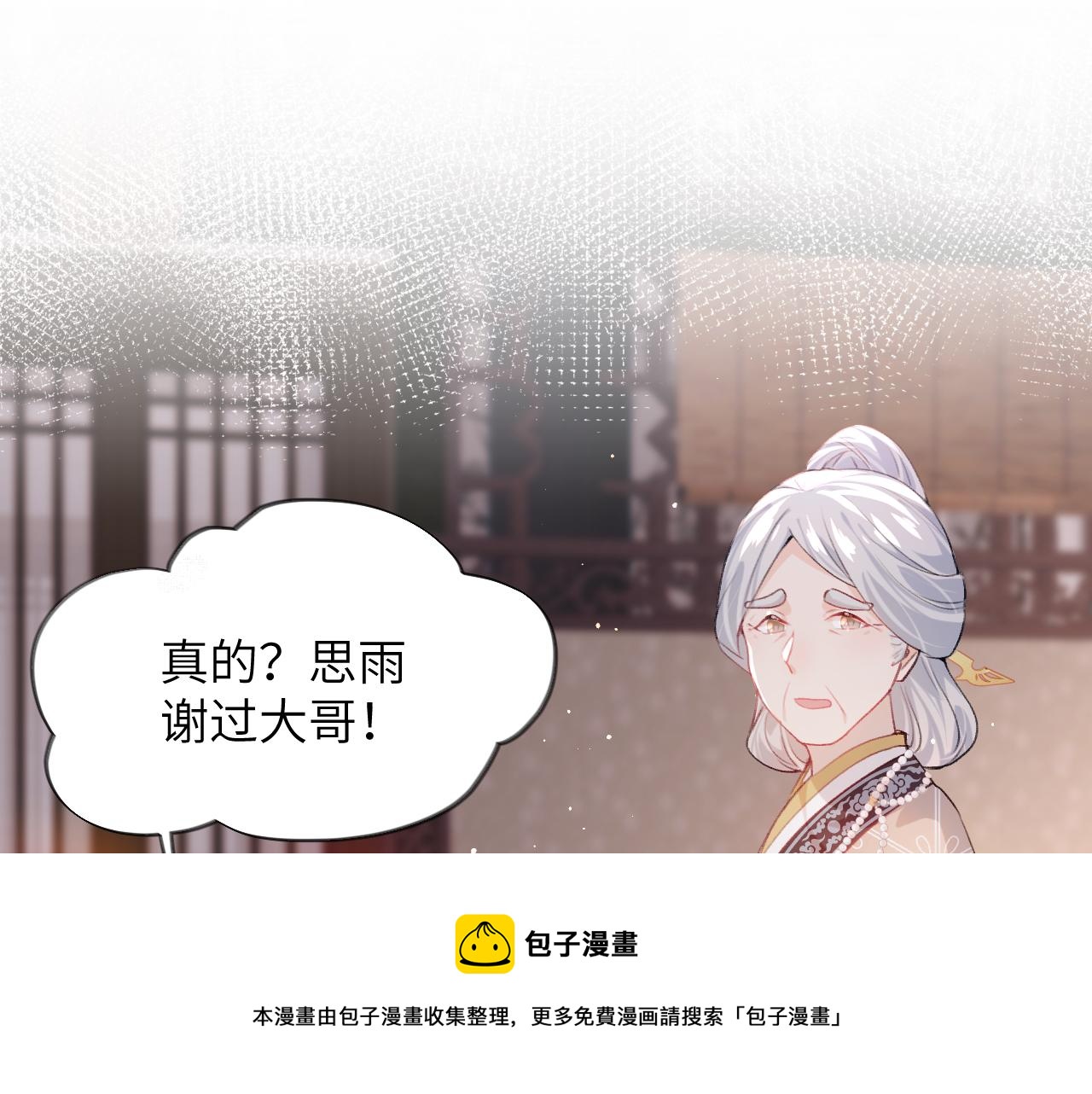 第49话 哥哥要娶妻了？40