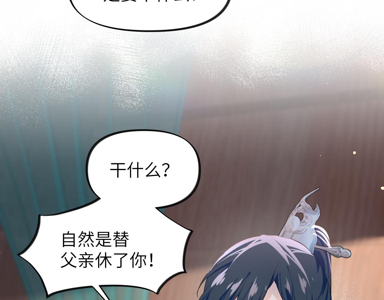 第87话 黑化的虞妙琪55