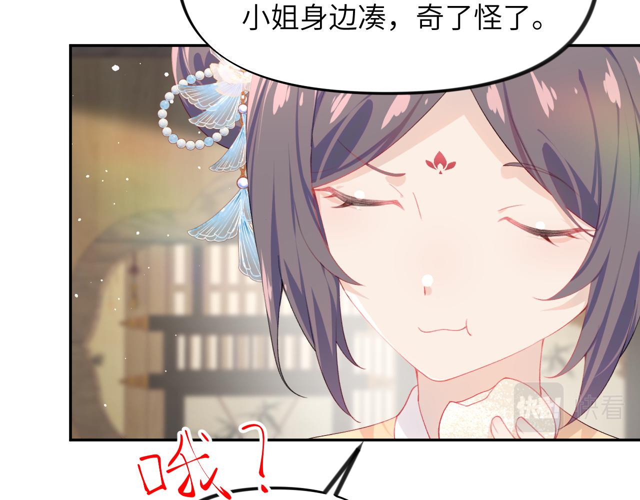 第99话老祖宗安排亲事33