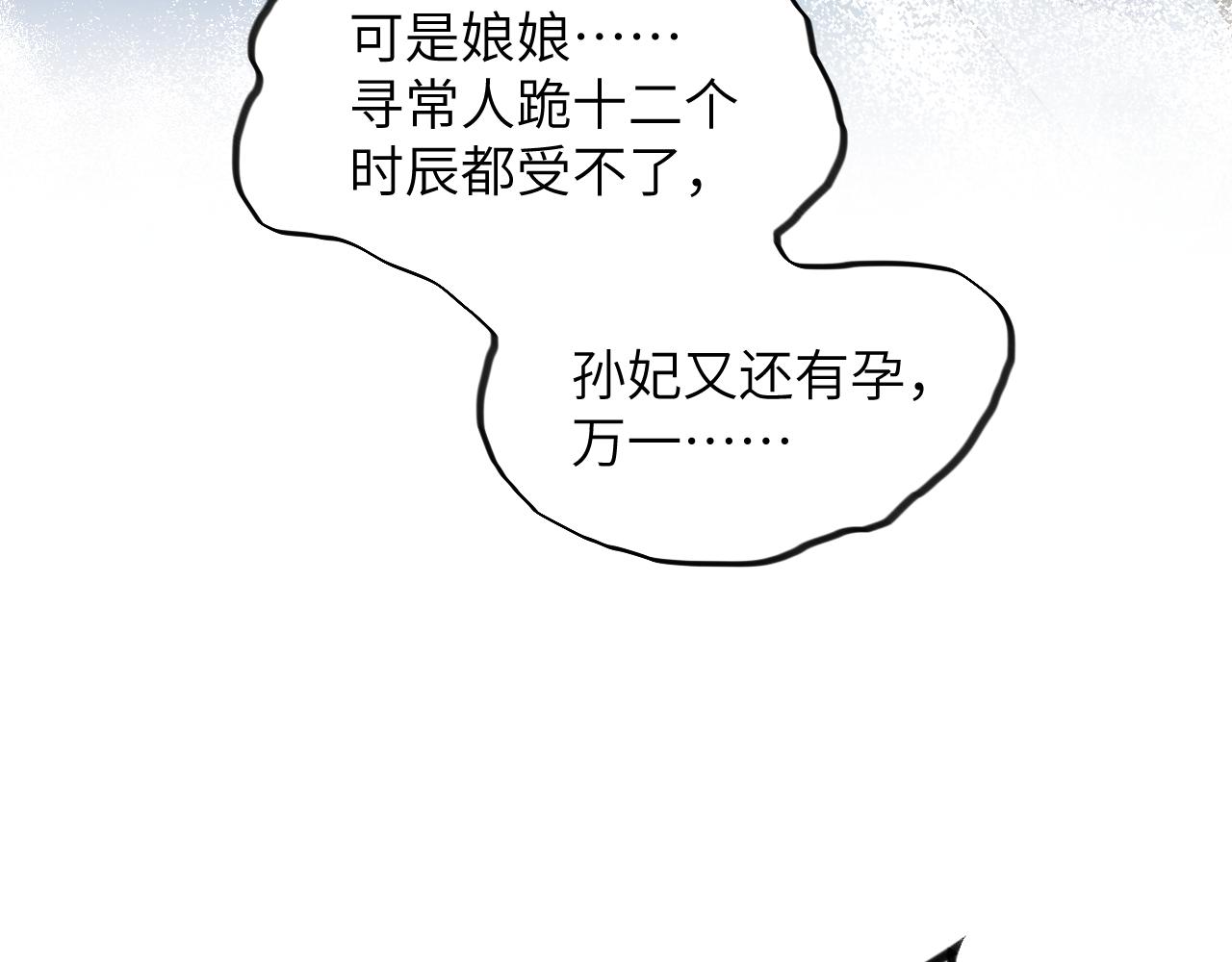 第130话 进宫面皇后61
