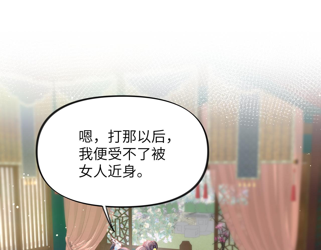 第82话 虞品言的深情独白74