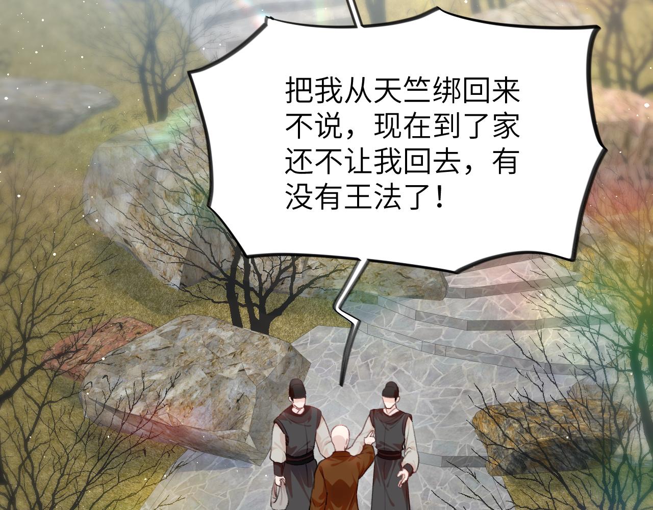 第95话虞品言求医8