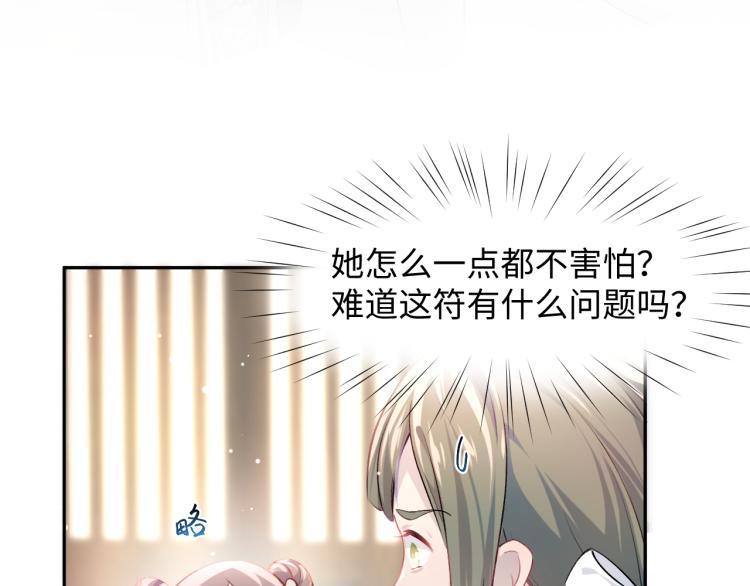 第9话 想陷害我？没门！94