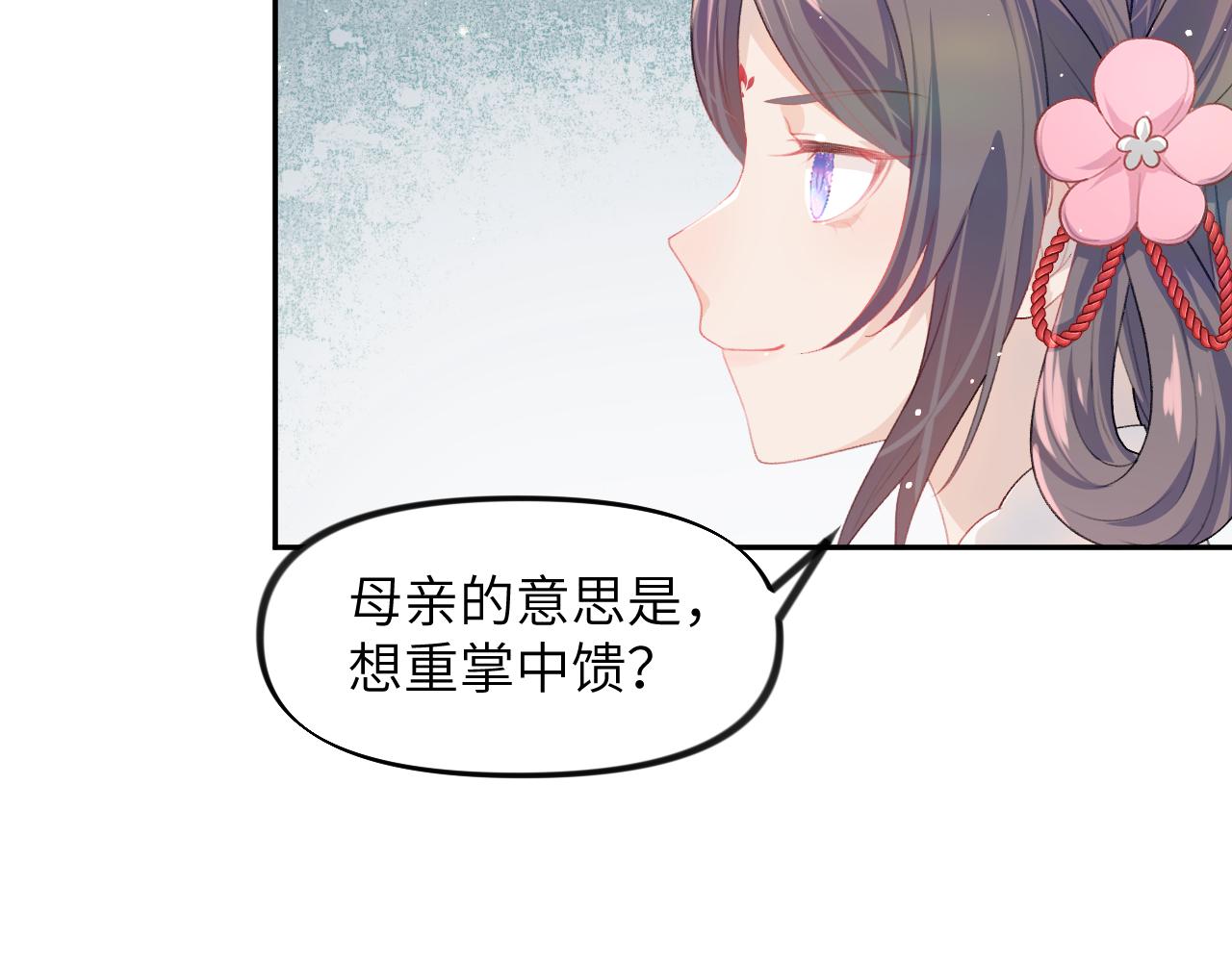 第50话 哥哥是我一个人的50