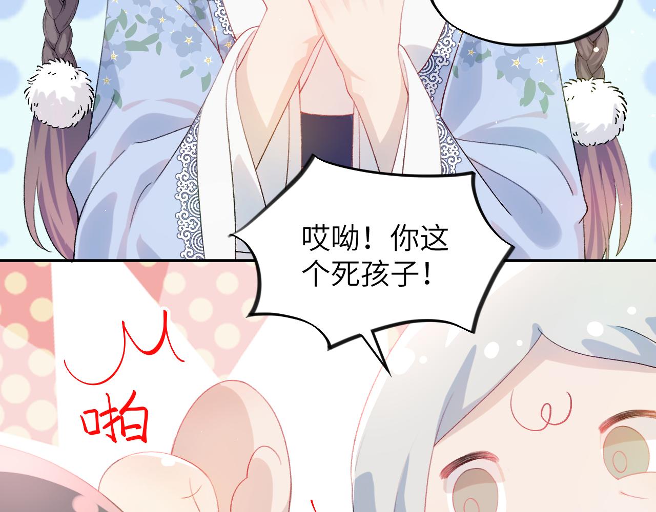 第90话 虞妙琪的白日梦44
