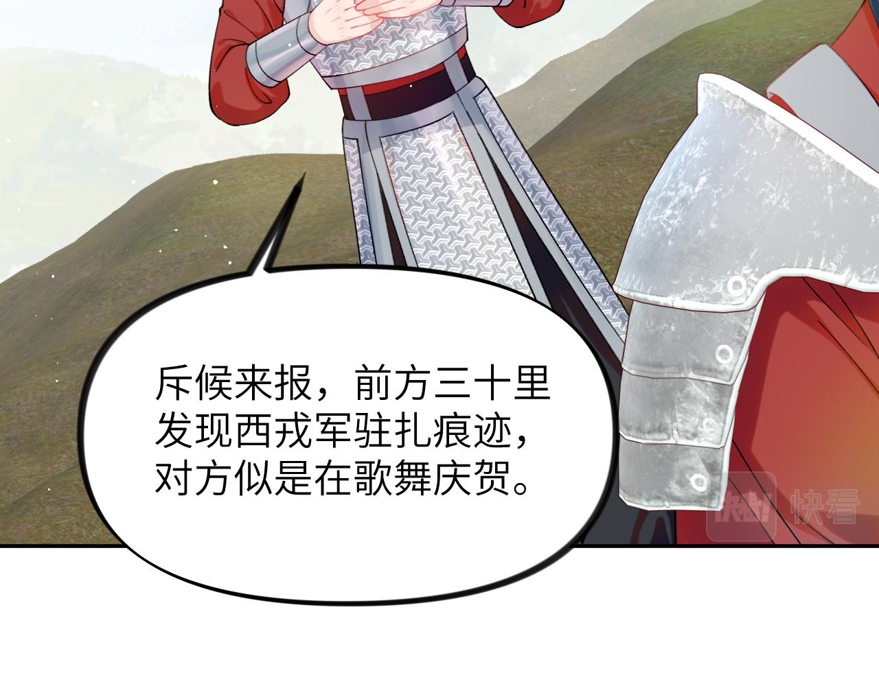 第123话 反击前夕67