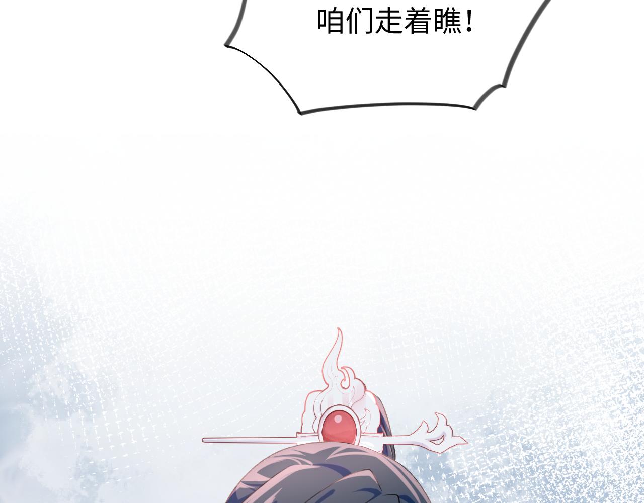 第32话 哥哥心中已有钟意之人96