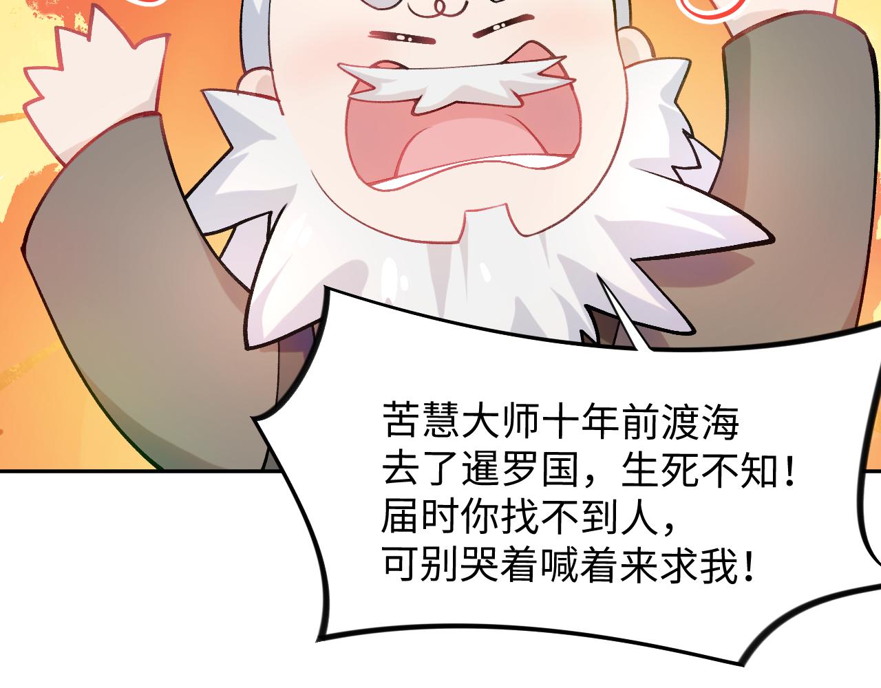 第11话 难以做出的抉择38