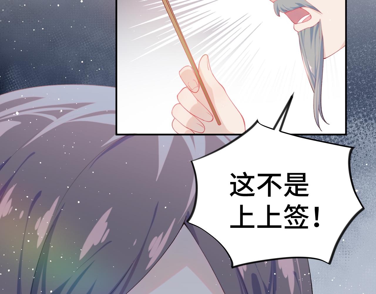 第106话 求签85
