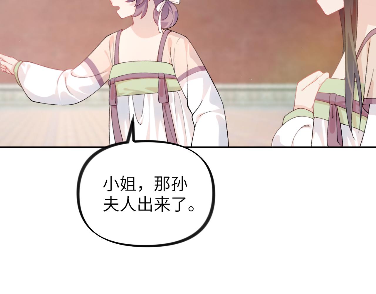 第131话 帝后的怒火82