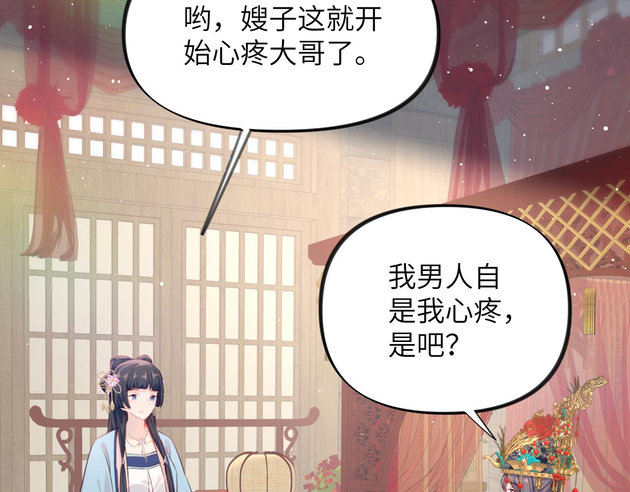 第138话 花烛夜45