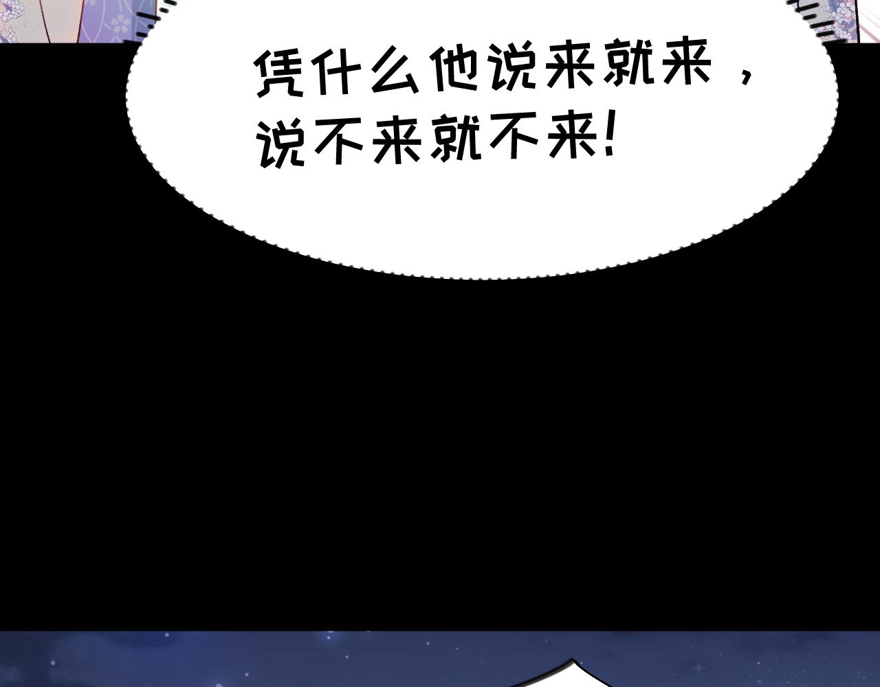 第72话 暗暗吃醋56