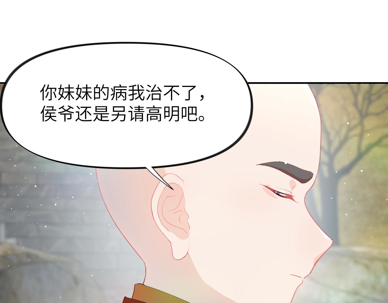 第95话虞品言求医16