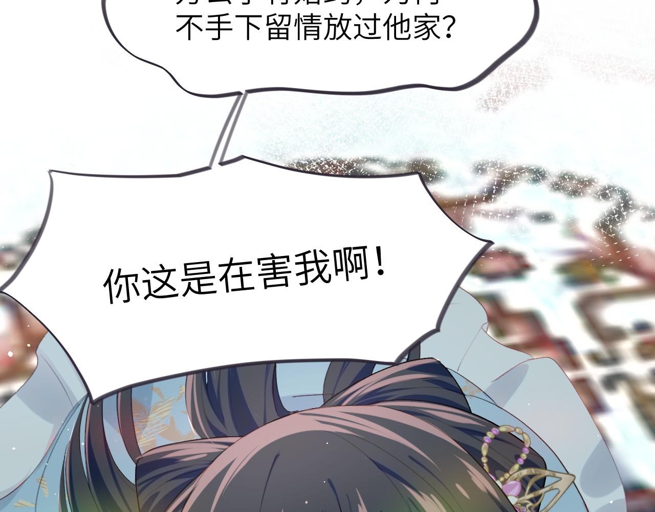 第56话 没有理由的占有欲71