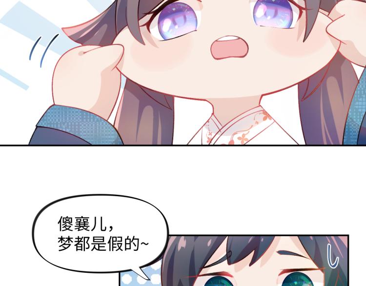 第7话 哥哥不要走！77