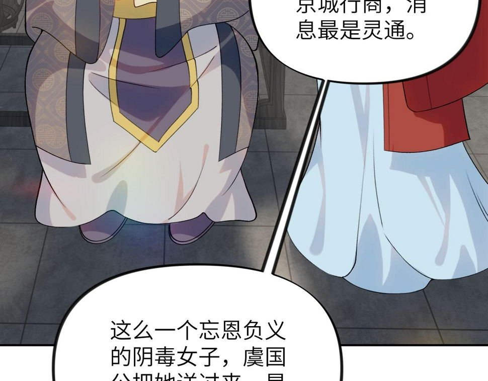 第149话 不知反省的虞妙琪82
