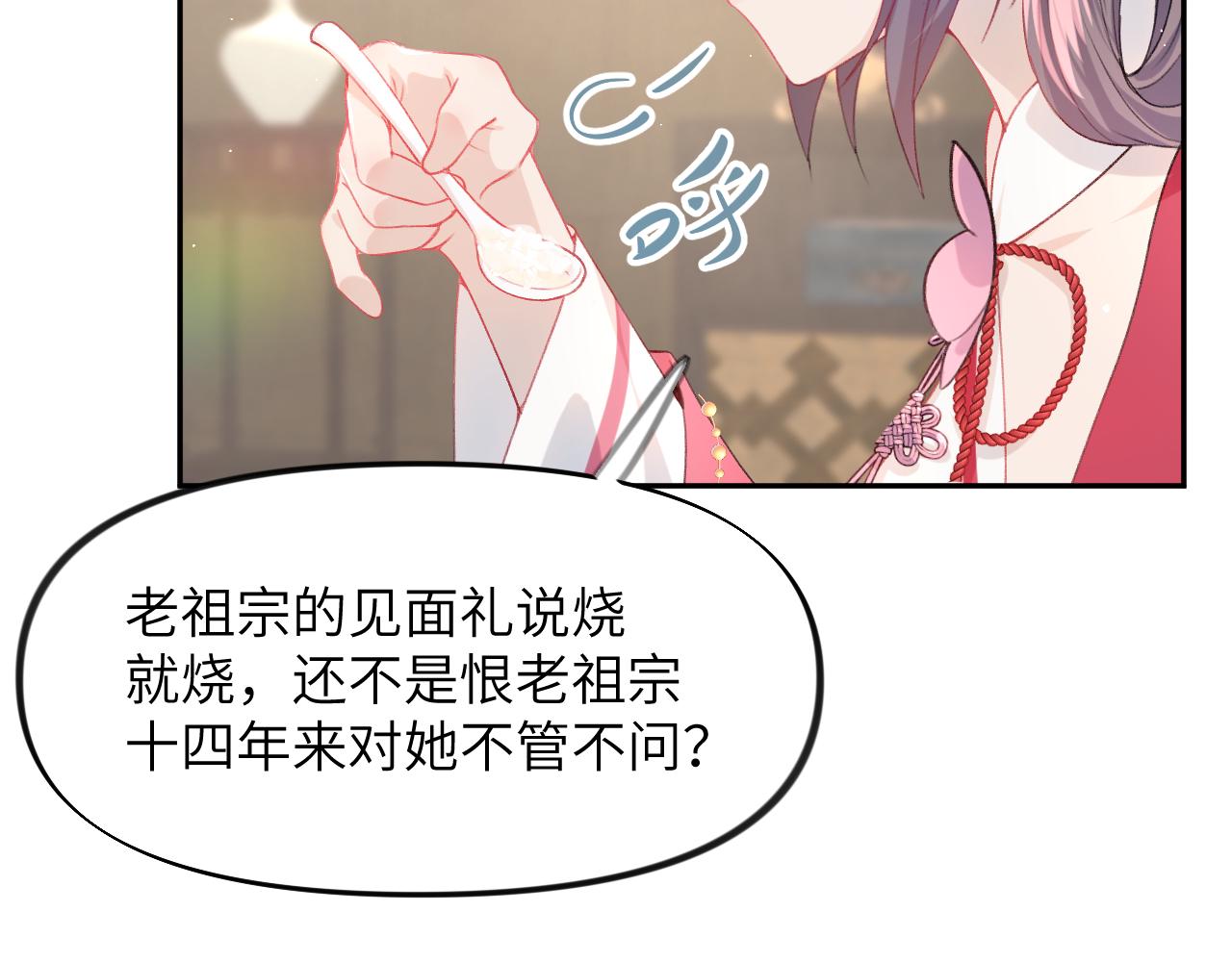 第47话 与哥哥做一辈子的兄妹75