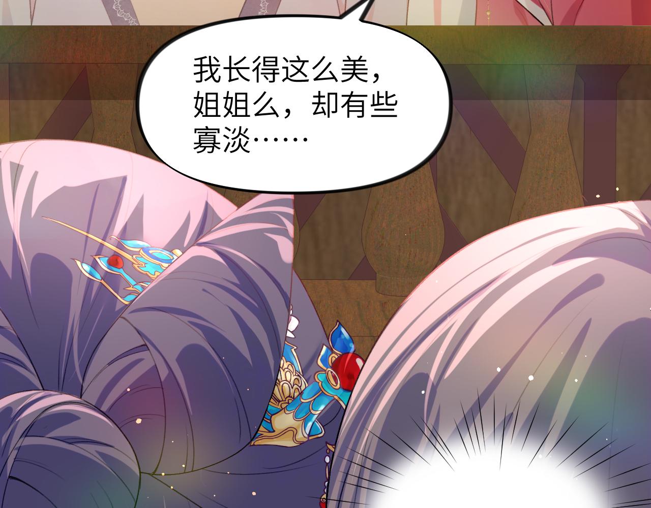 第47话 与哥哥做一辈子的兄妹12
