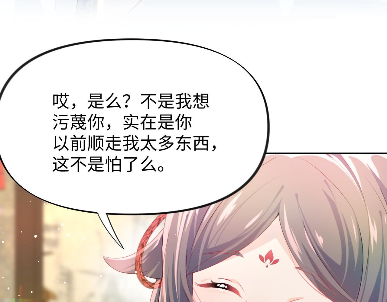 第12话 打脸塑料闺蜜65
